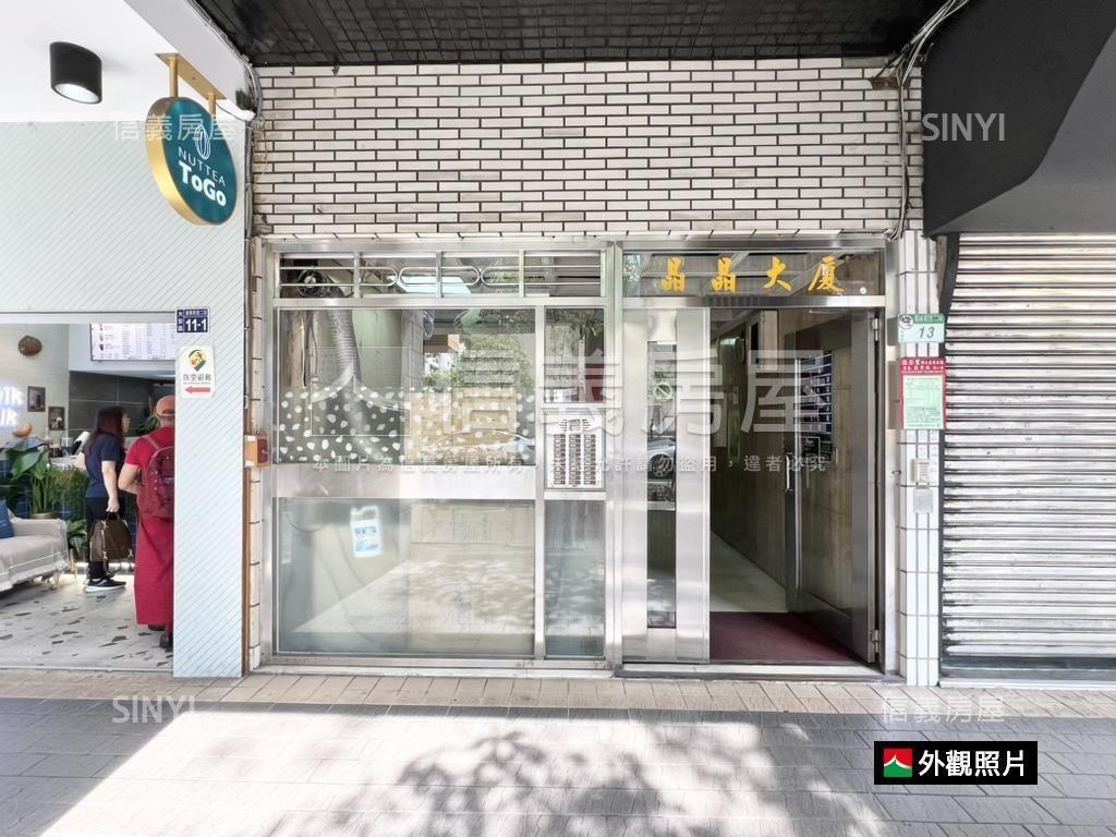 專任大安站校園景觀管理房屋室內格局與周邊環境