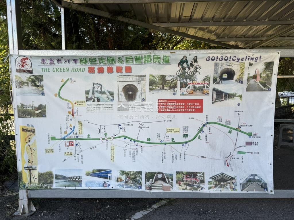 后豐鐵馬道旁農地房屋室內格局與周邊環境