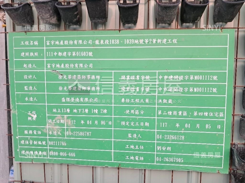 獨家適首購富宇綻高樓２房房屋室內格局與周邊環境
