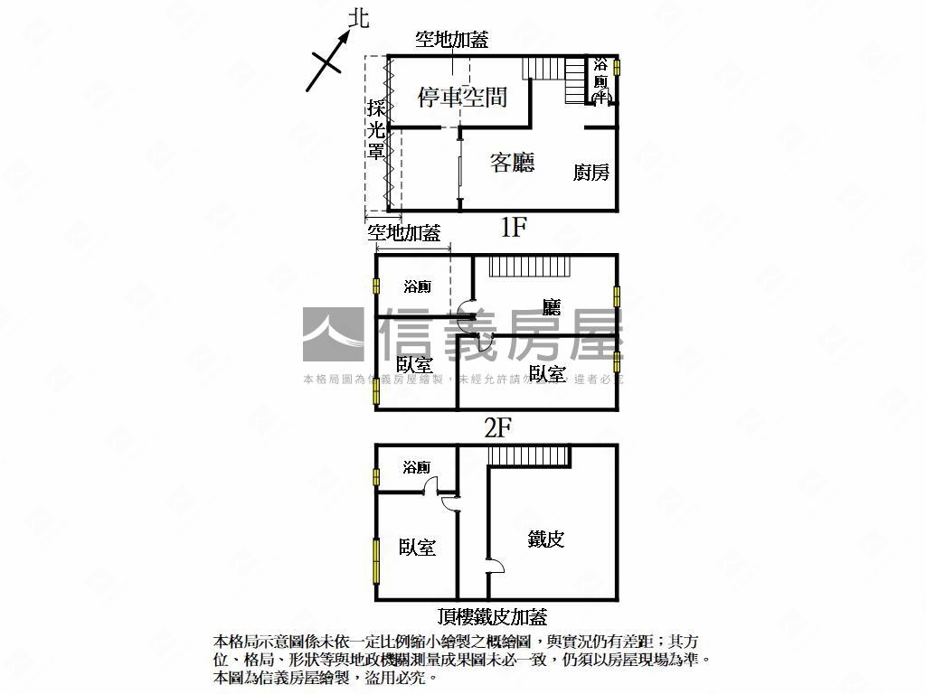 五甲面寬精美車庫透天房屋室內格局與周邊環境