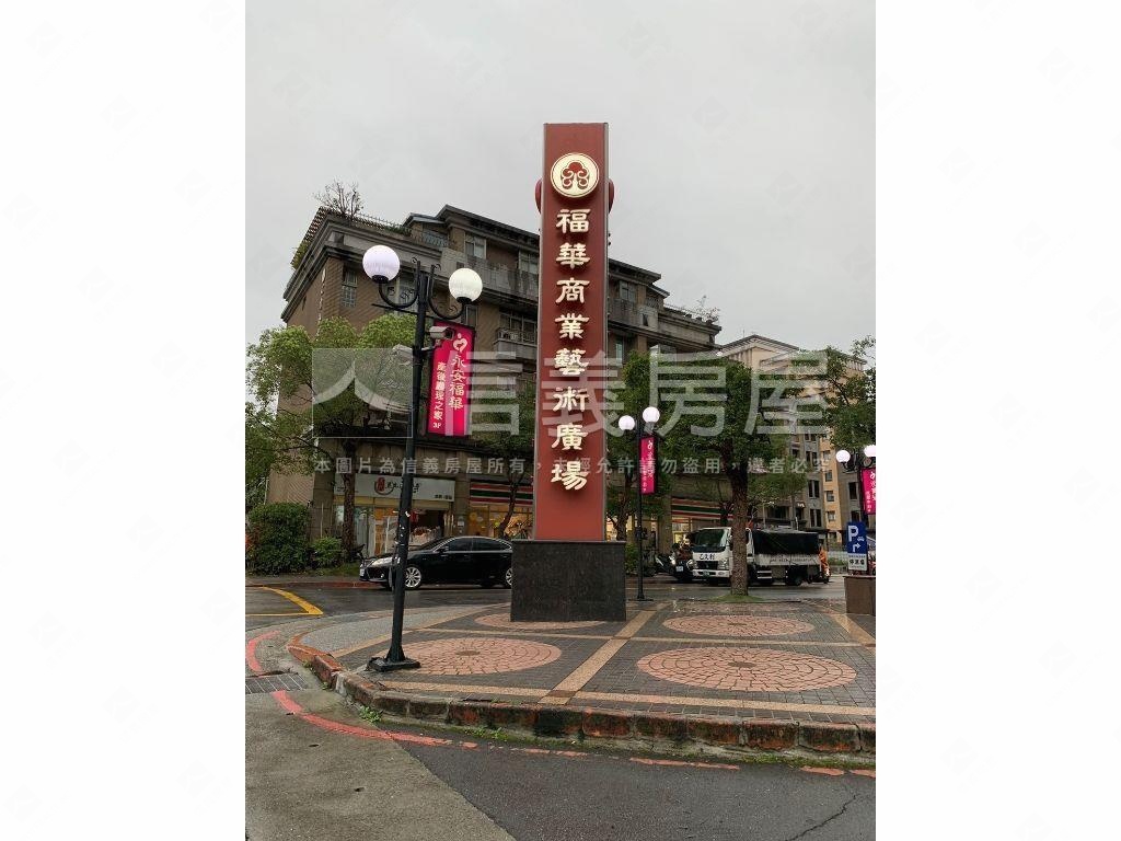 小型商辦福華廣場收租寶房屋室內格局與周邊環境