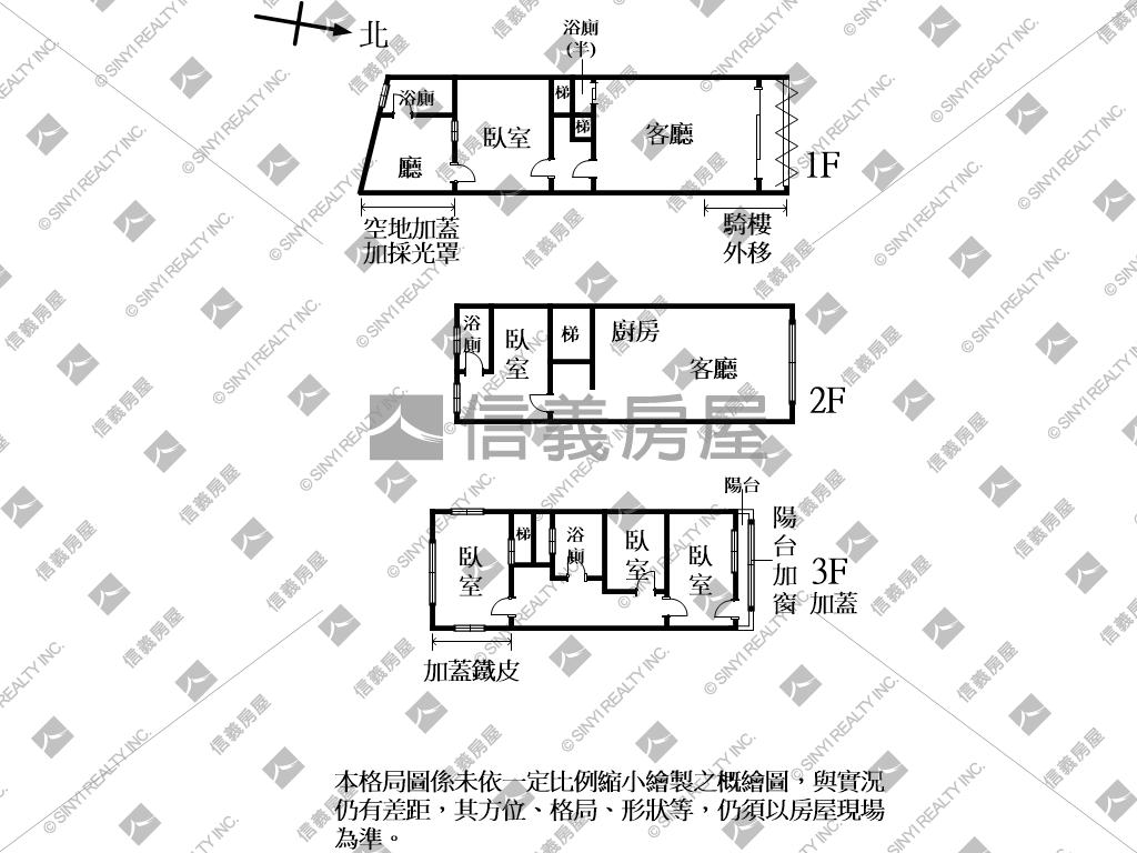 新豐仁愛街臨路透天房屋室內格局與周邊環境