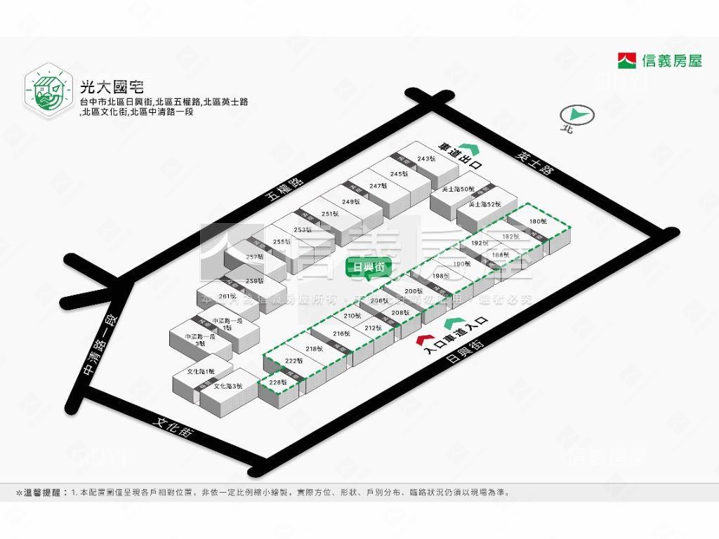 北區震後稀有４房高樓房屋室內格局與周邊環境
