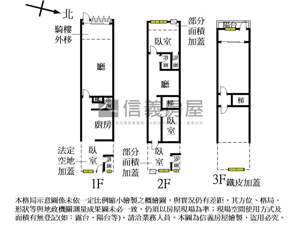 和平路店面透天房屋室內格局與周邊環境