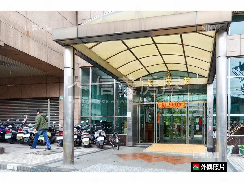 地球村坡道機械車位房屋室內格局與周邊環境