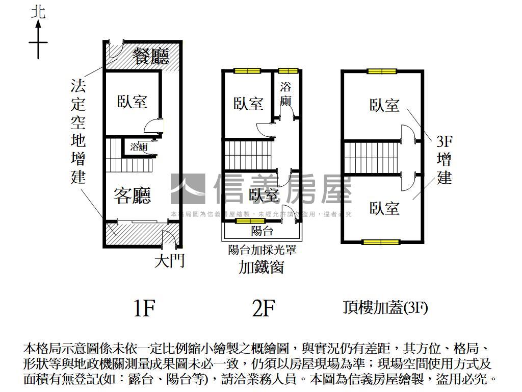 西賢六街小資透天房屋室內格局與周邊環境