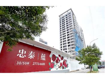 ▲忠泰蘊三房車位▲