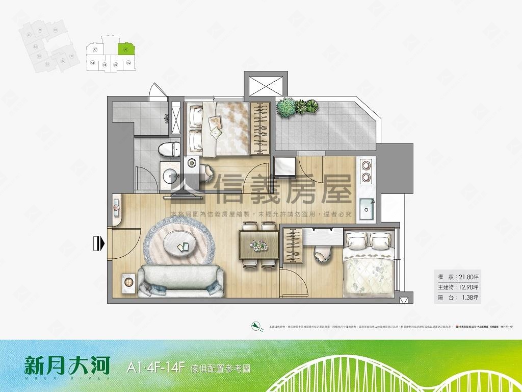 新月大河邊間２房房屋室內格局與周邊環境