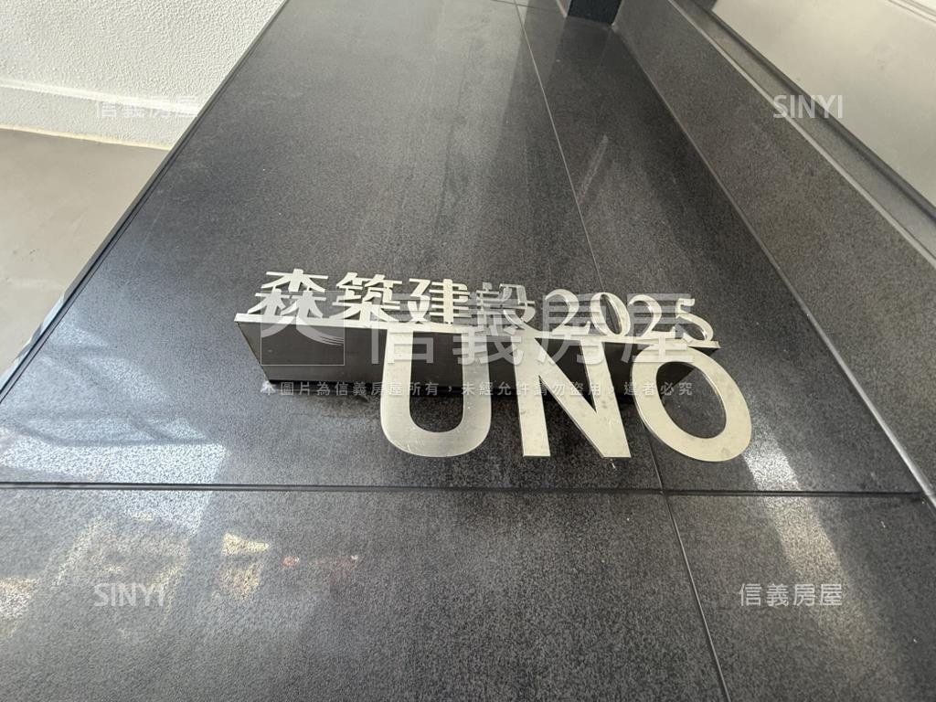 森築ＵＮＯ全齡電梯店住宅房屋室內格局與周邊環境
