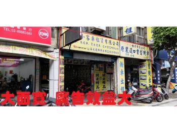 正重陽路正三民街雙面店面