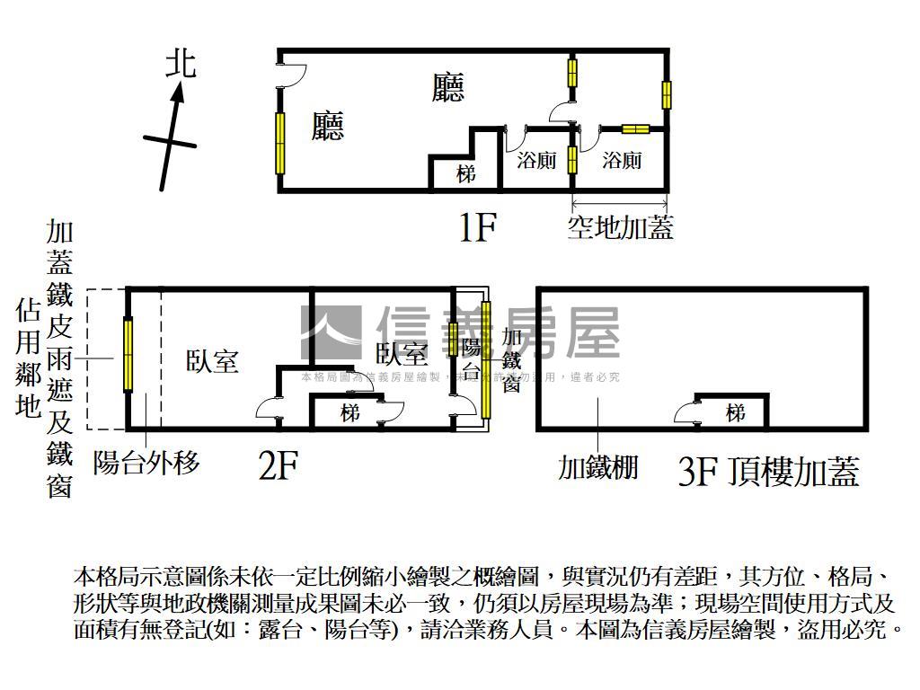 捷運迴龍稀有低總價透天房屋室內格局與周邊環境