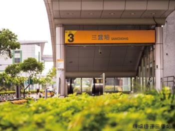 三重右岸捷運三重站金店面
