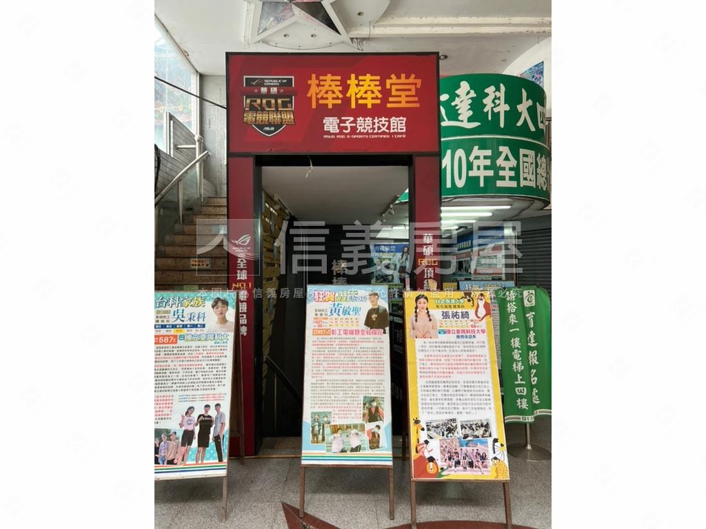 專任永樂地下商場整合４房屋室內格局與周邊環境