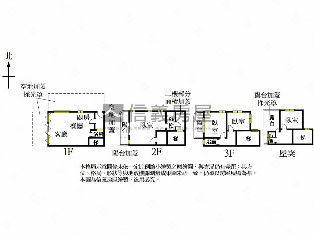 日光晨曦角間採光住店房屋室內格局與周邊環境