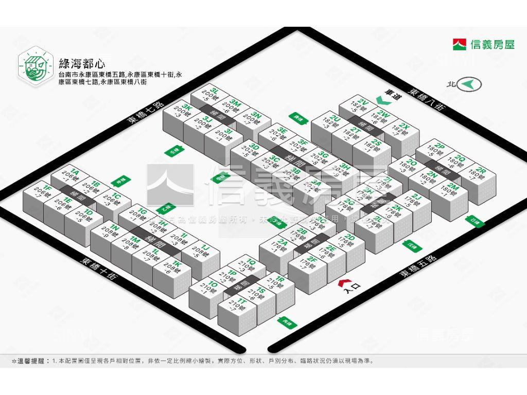 東橋綠海質感美三房平車房屋室內格局與周邊環境