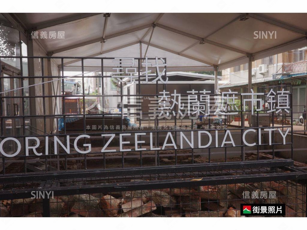安平延平老街店墅房屋室內格局與周邊環境