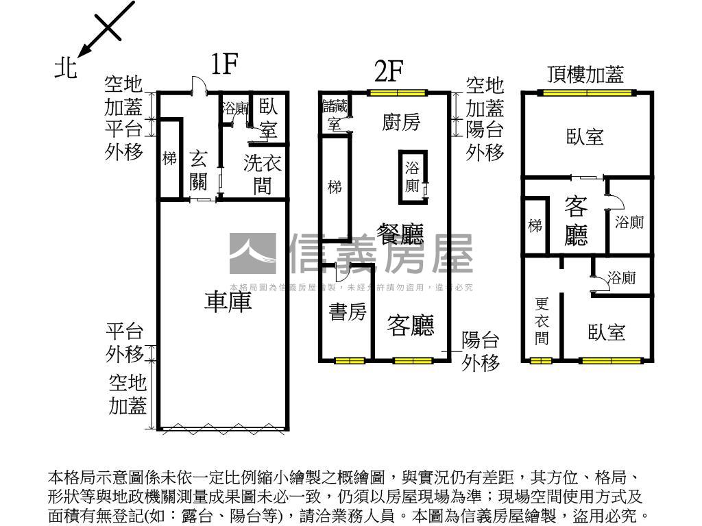 透天車庫豪邸房屋室內格局與周邊環境