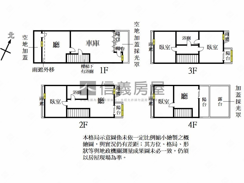 大竹新站優美透天房屋室內格局與周邊環境