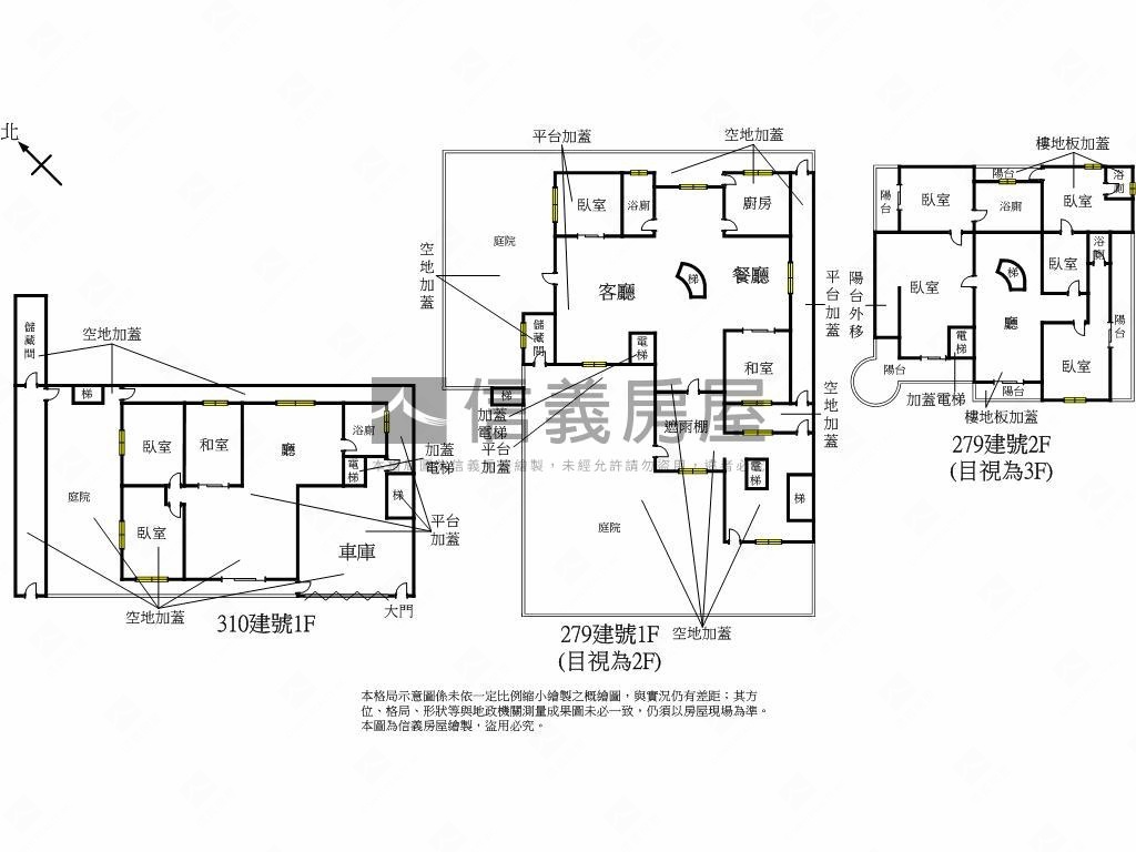 近新市鎮獨立透天房屋室內格局與周邊環境
