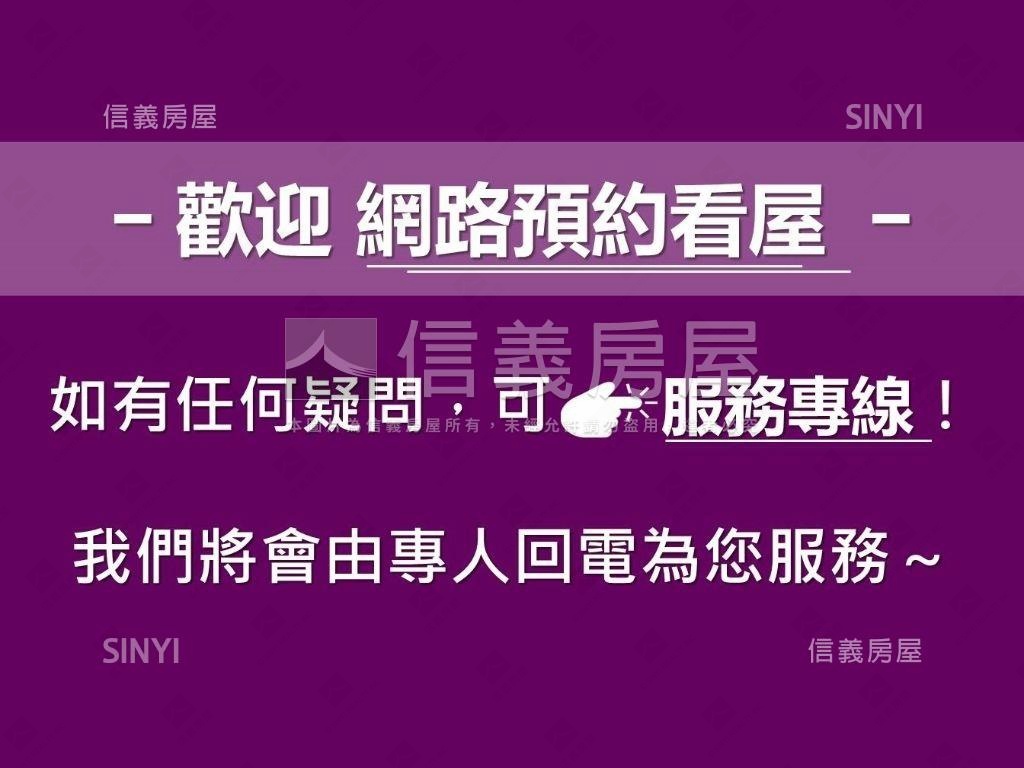鐫豊三房輕奢美邸房屋室內格局與周邊環境