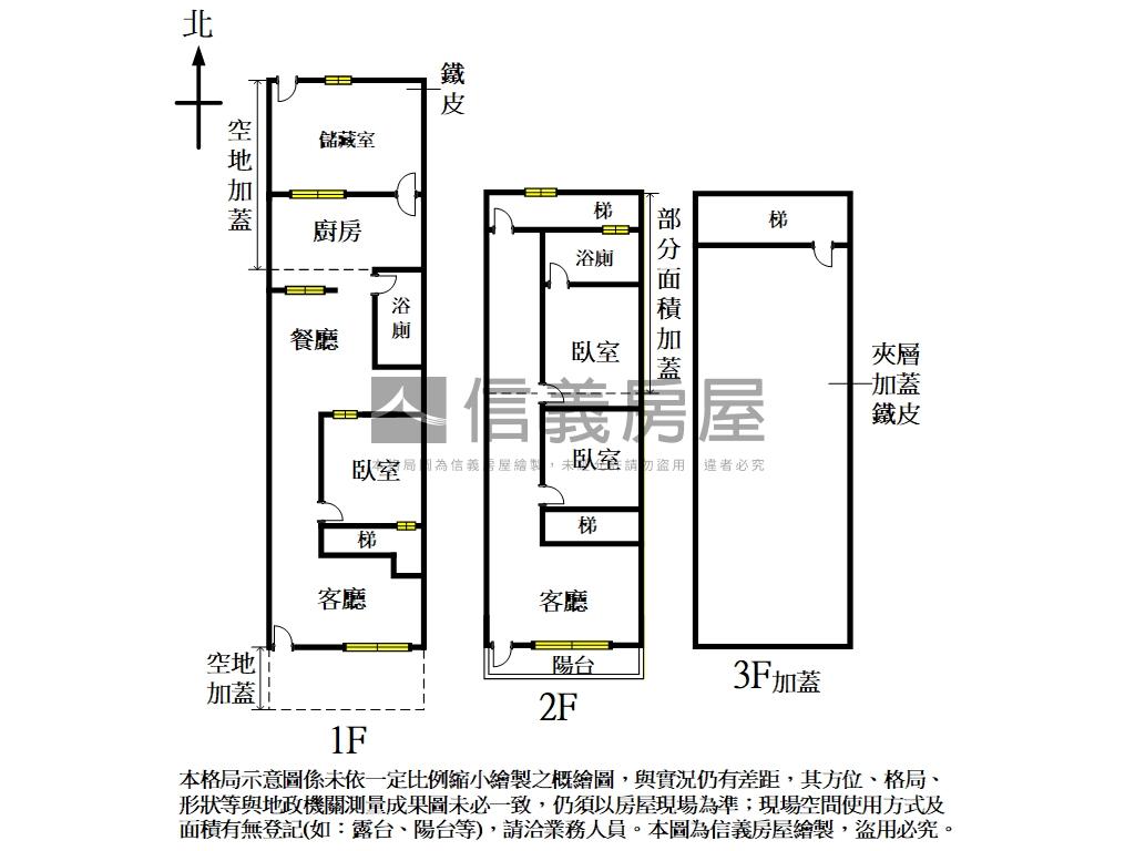 近竹蓮生活圈美美透天房屋室內格局與周邊環境