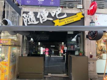 益民商圈優質店套