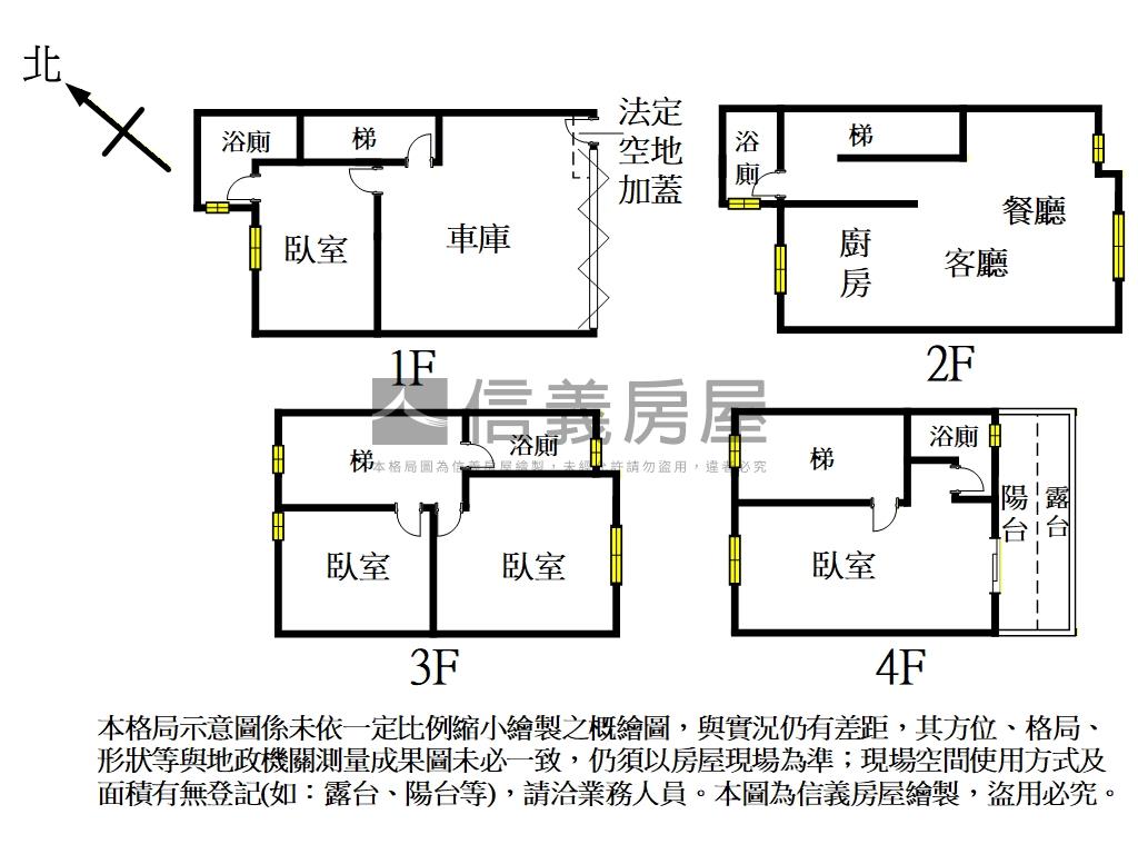 維東之星３漂亮透天房屋室內格局與周邊環境