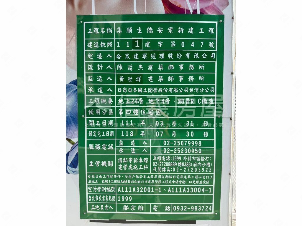 【鑄慕】國父紀念館生活圈房屋室內格局與周邊環境