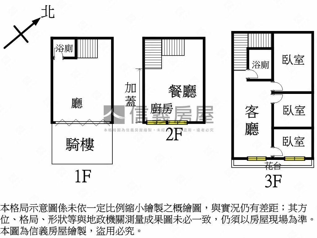 樂群街５米面寬‧店住合一房屋室內格局與周邊環境