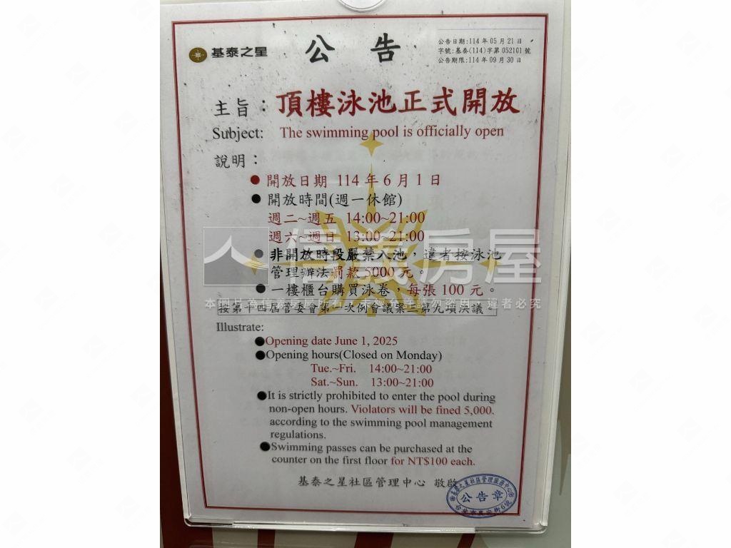 ★基泰之星★房屋室內格局與周邊環境