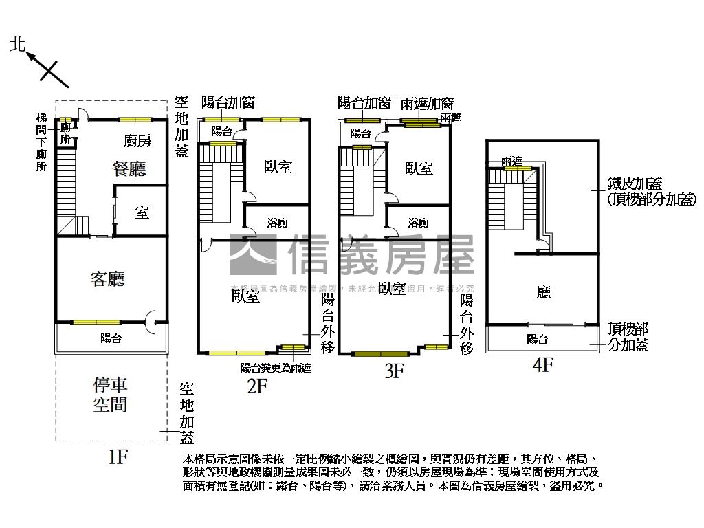 十期近東山路四房庭院別墅房屋室內格局與周邊環境