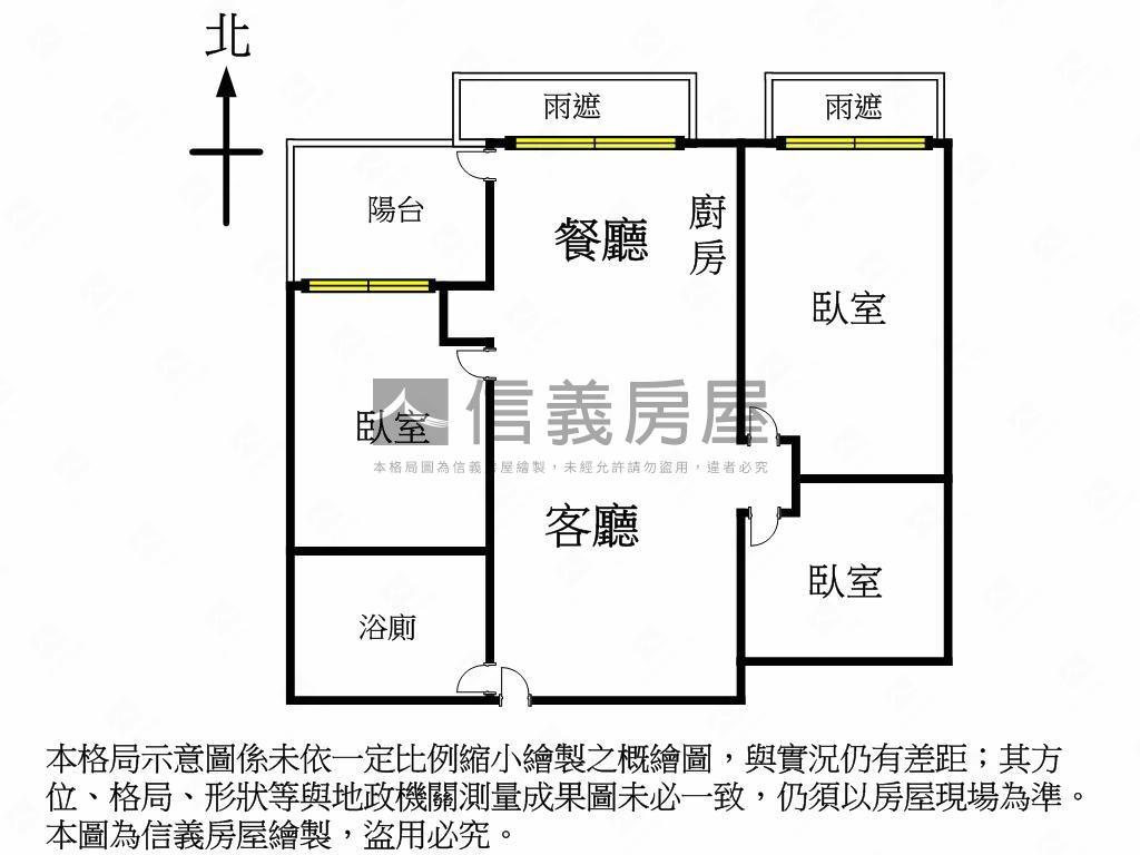 【好室研研】三房附車位房屋室內格局與周邊環境