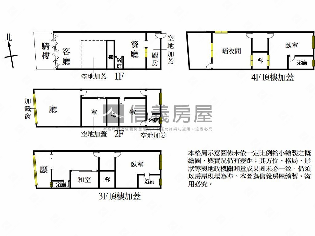平鎮國中德育路大空間透天房屋室內格局與周邊環境