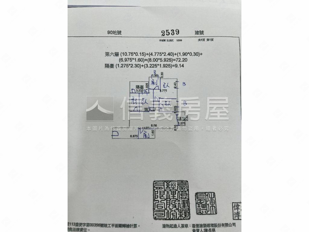 淳白邊間前後陽台三房車位房屋室內格局與周邊環境