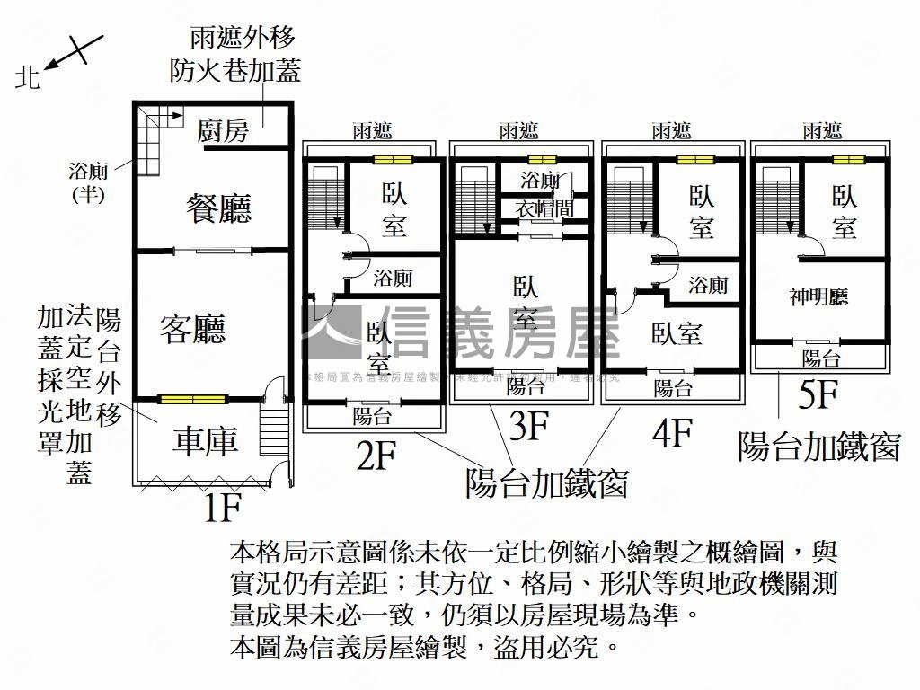 光華溫馨美透天房屋室內格局與周邊環境