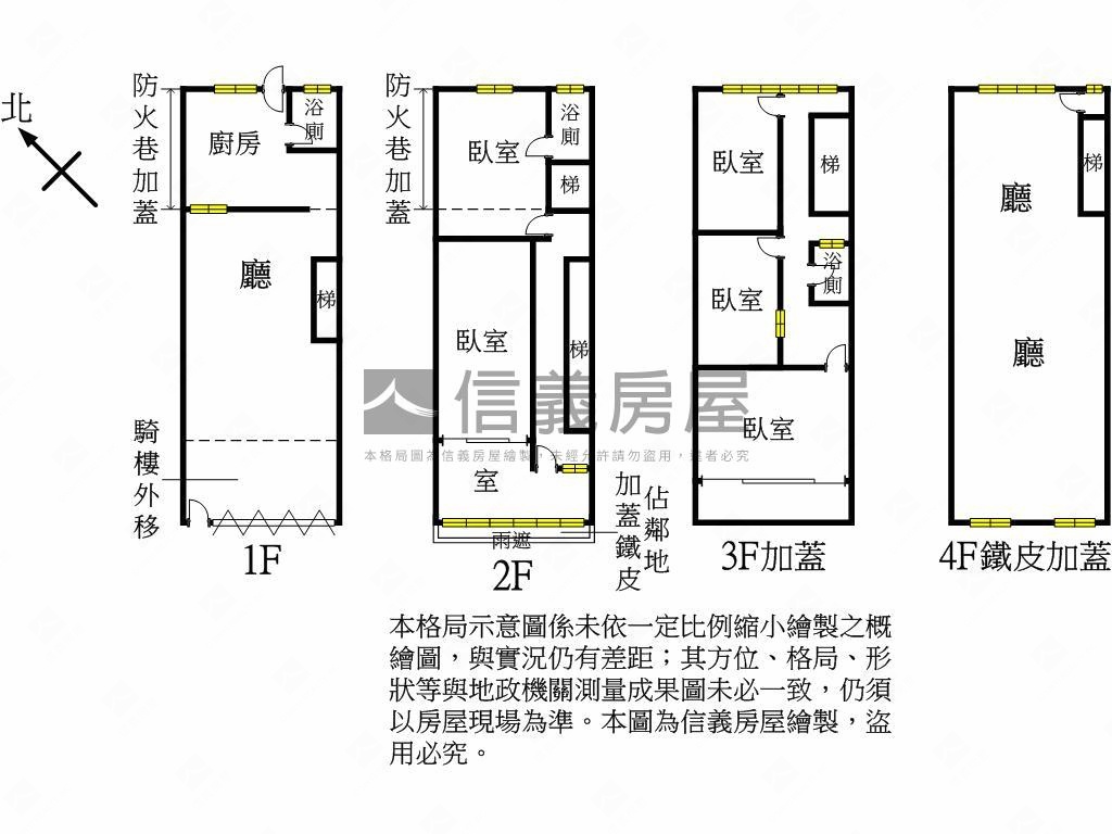 稀有釋出頂興路黃金透店房屋室內格局與周邊環境