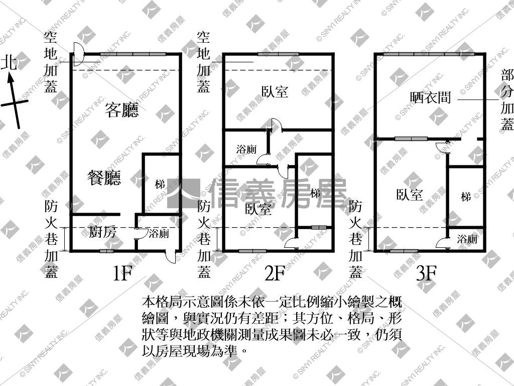 近家樂福美透天房屋室內格局與周邊環境