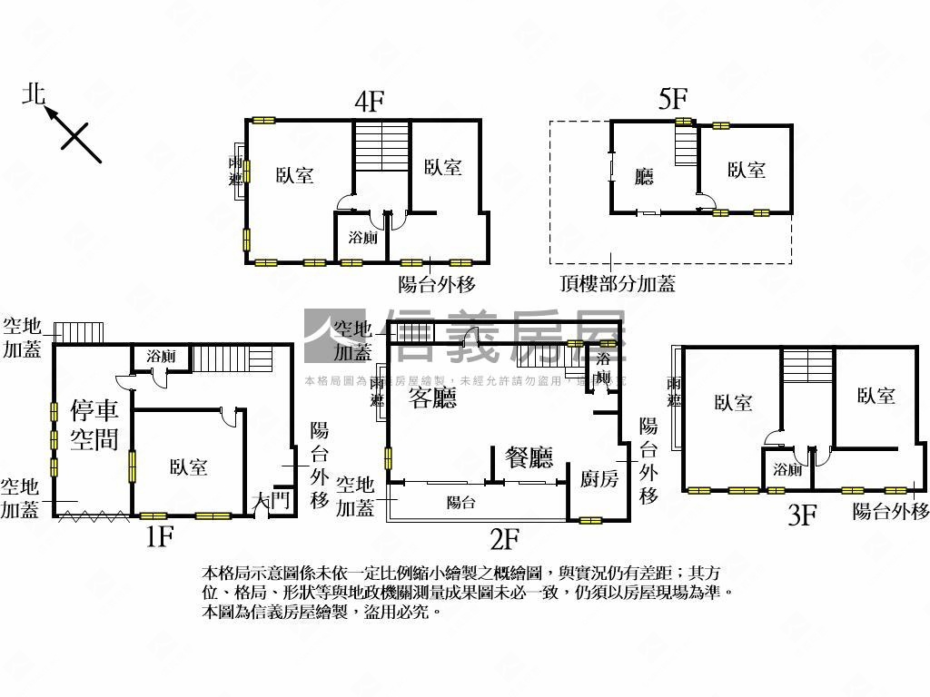 【八期】震後雙車透天房屋室內格局與周邊環境