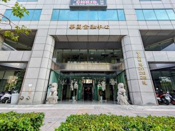 前金核心・華國金融商務
