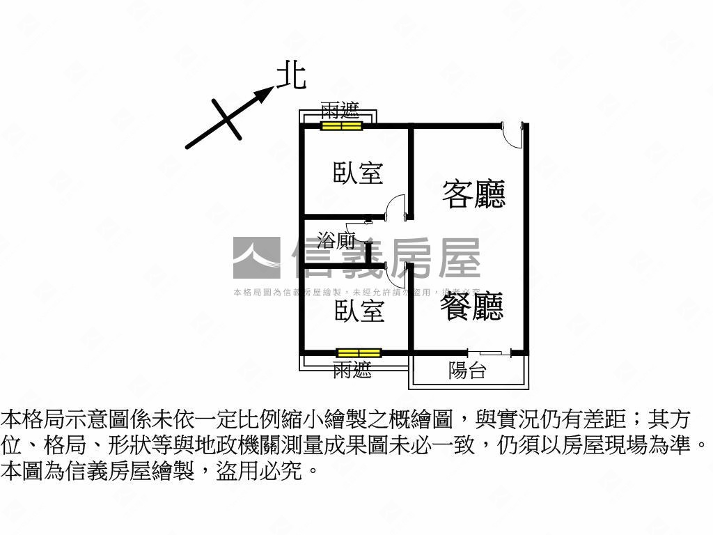 【專任】新光大道兩房房屋室內格局與周邊環境