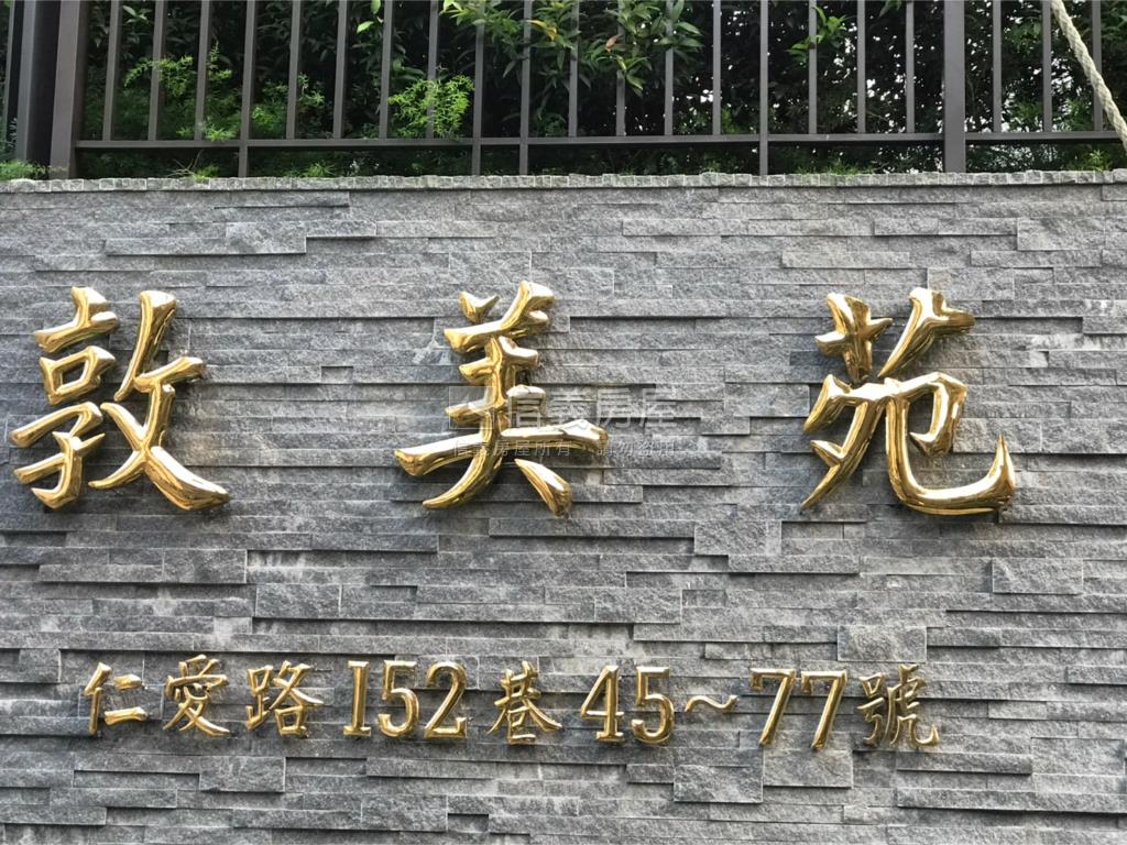 敦美苑精美度假屋３房車位房屋室內格局與周邊環境