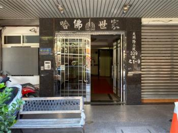 汐科美妝亮２房