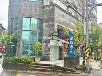 後山埤坡平車位法國春天