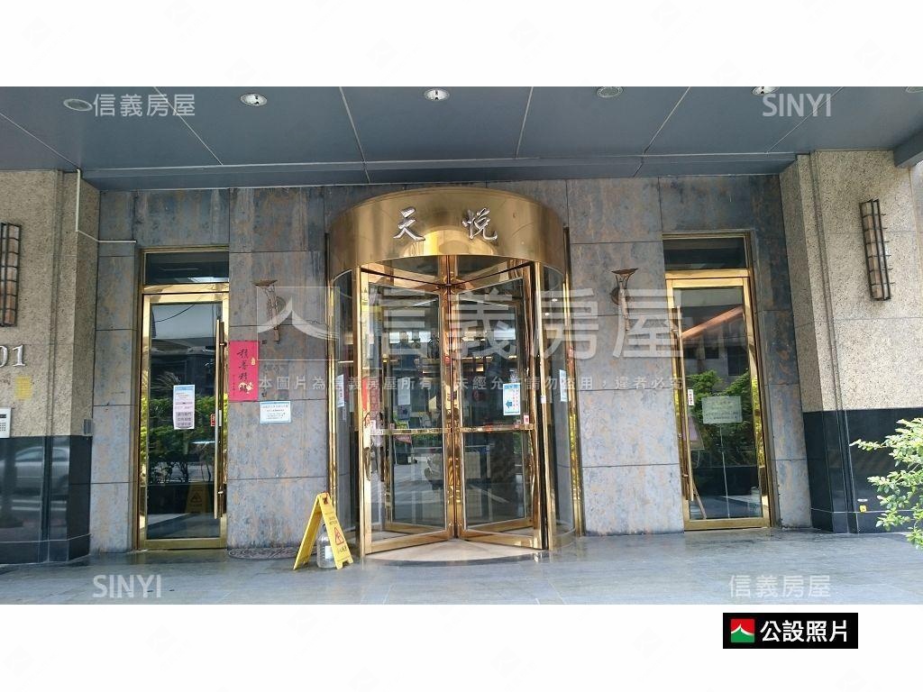 天悅機能挑高置產首選房屋室內格局與周邊環境