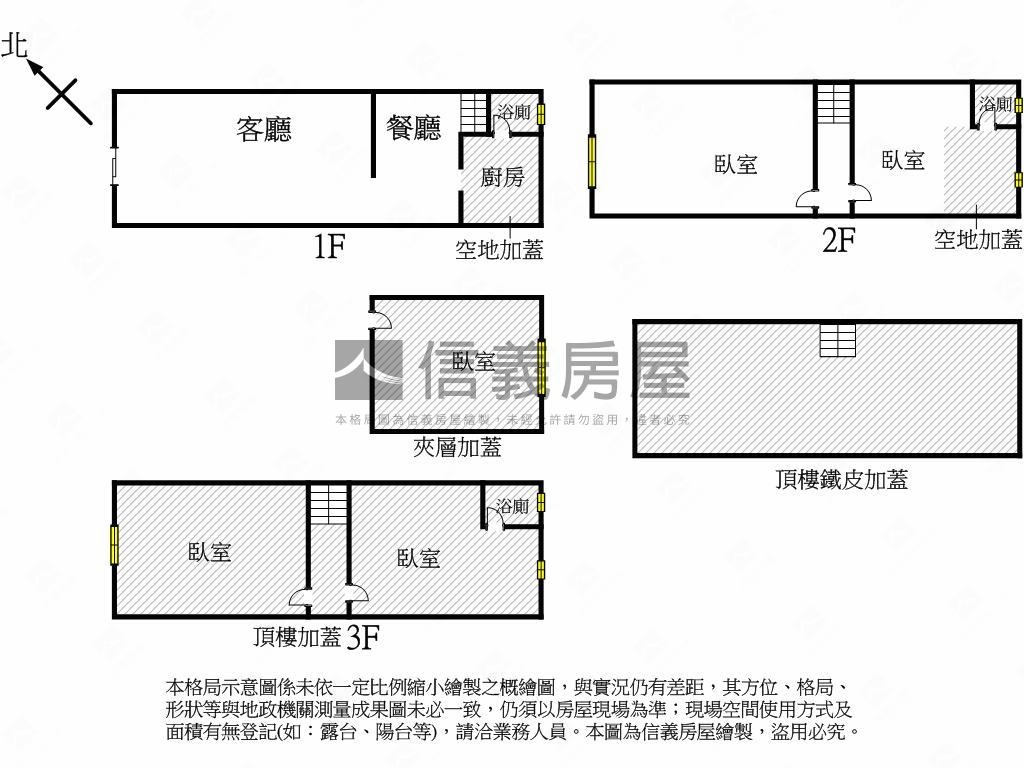 五甲商圈正街精美透天房屋室內格局與周邊環境