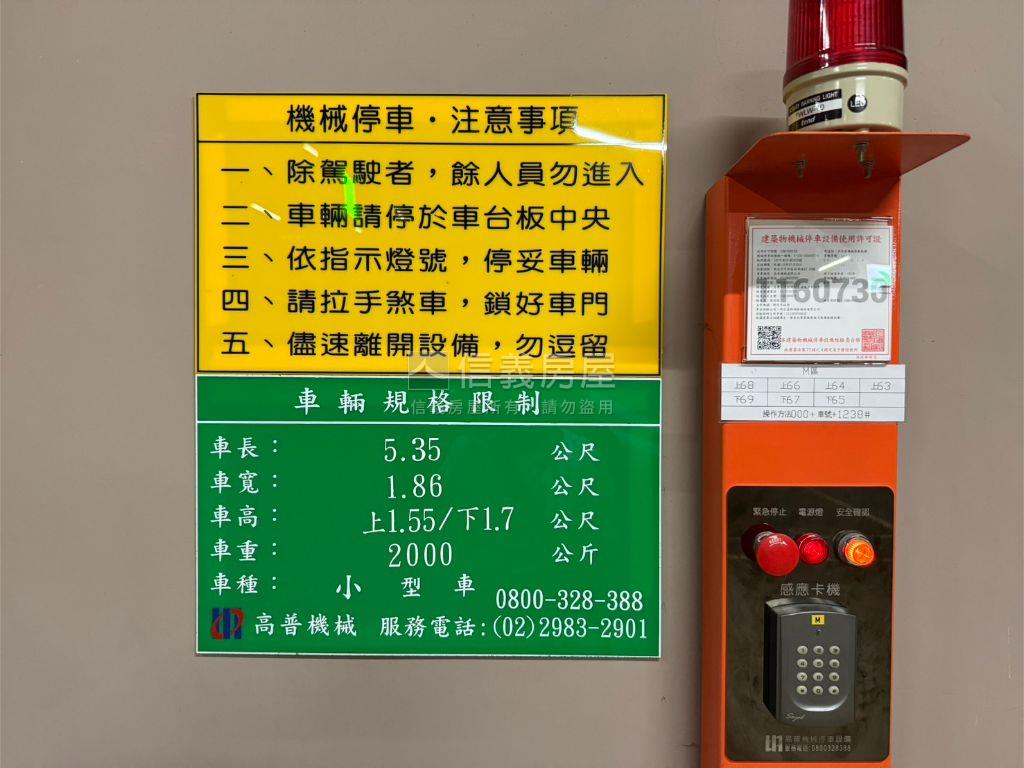 景安雙禧園車位房屋室內格局與周邊環境