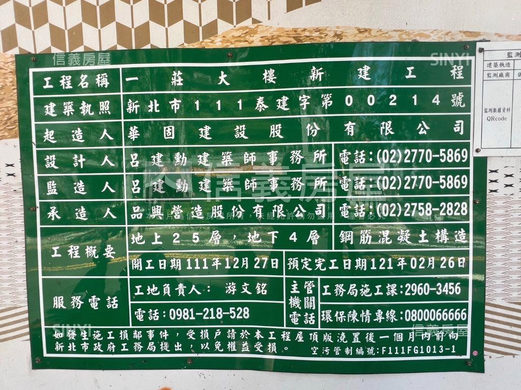 【華固一莊】稀有釋出房屋室內格局與周邊環境