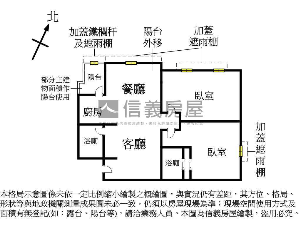 秀峰庭暖木無印大兩房車位房屋室內格局與周邊環境
