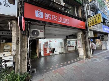 潛力商二連鎖捷運店面
