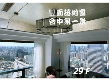 台中金典雙面採光視野戶Ａ